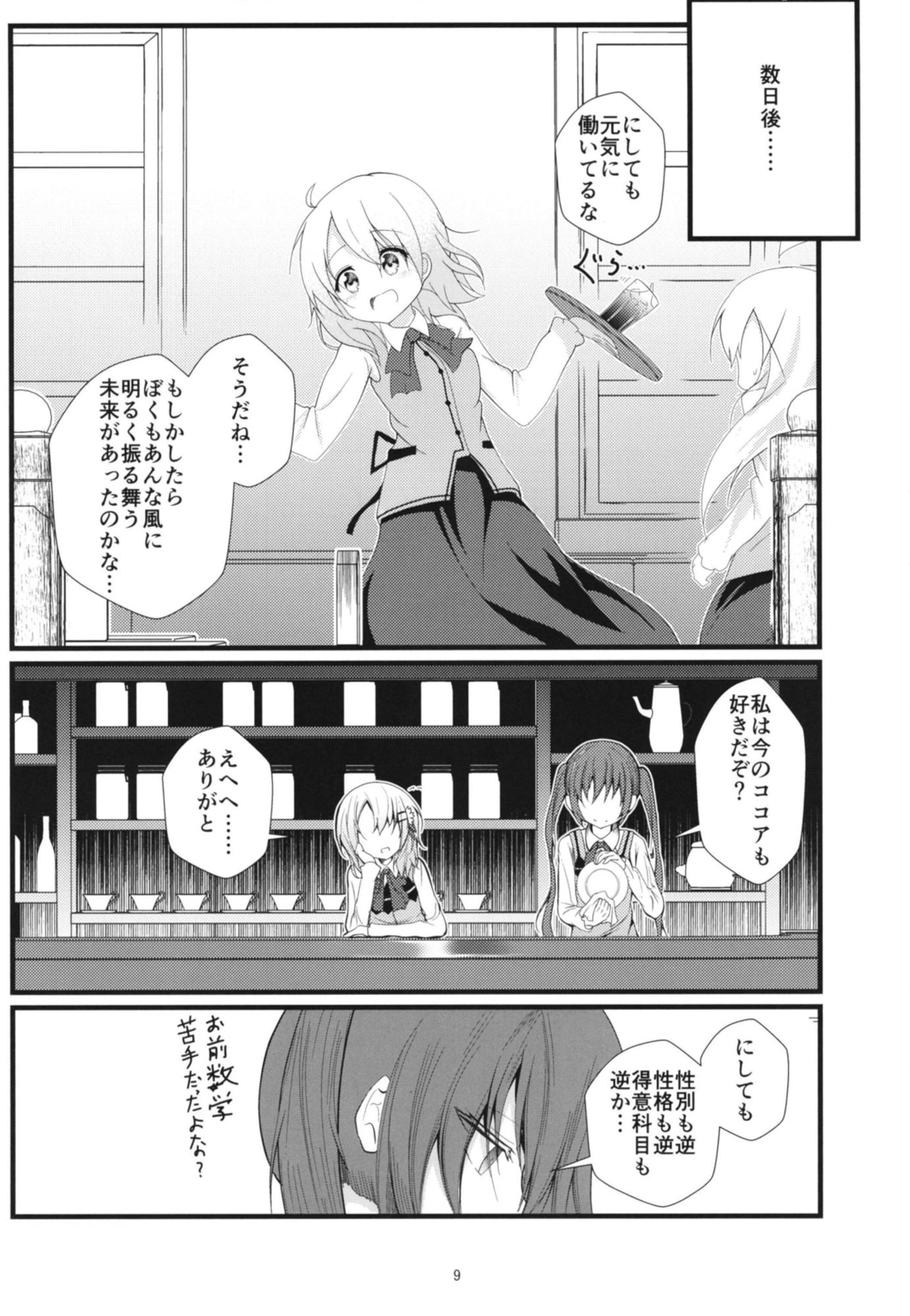 サンプル画像2:Looking-Glass(鯰の生け簀) [d_182190]