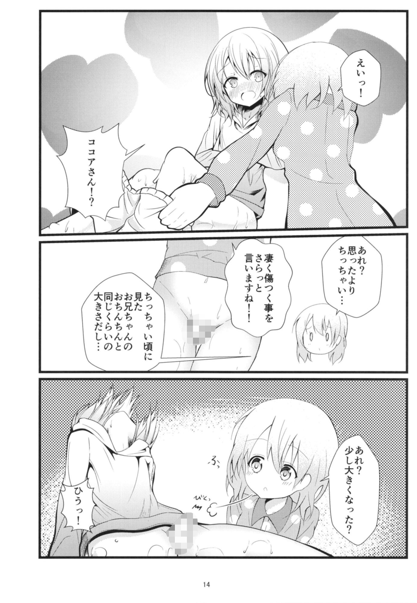 サンプル画像3:Looking-Glass(鯰の生け簀) [d_182190]