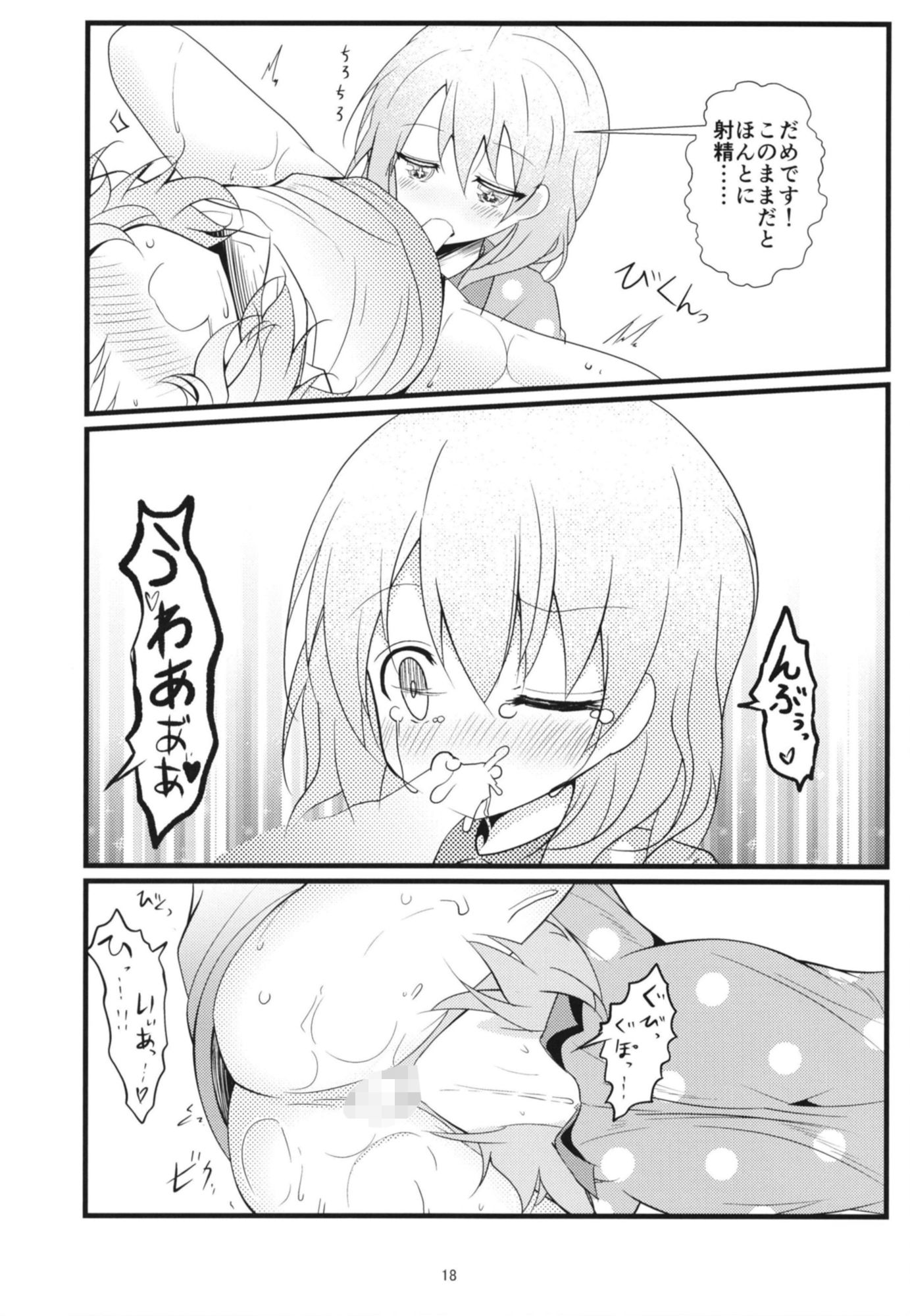 サンプル画像4:Looking-Glass(鯰の生け簀) [d_182190]