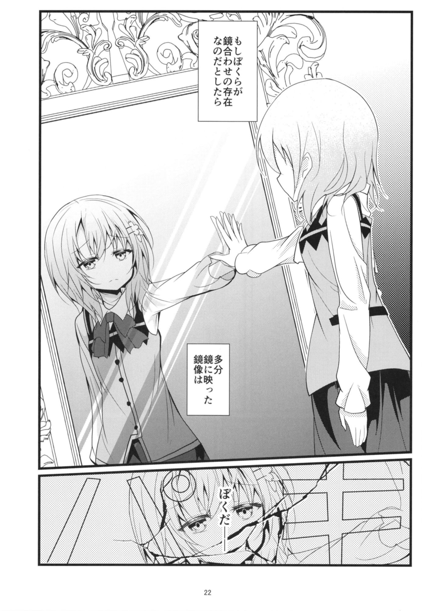 サンプル画像5:Looking-Glass(鯰の生け簀) [d_182190]