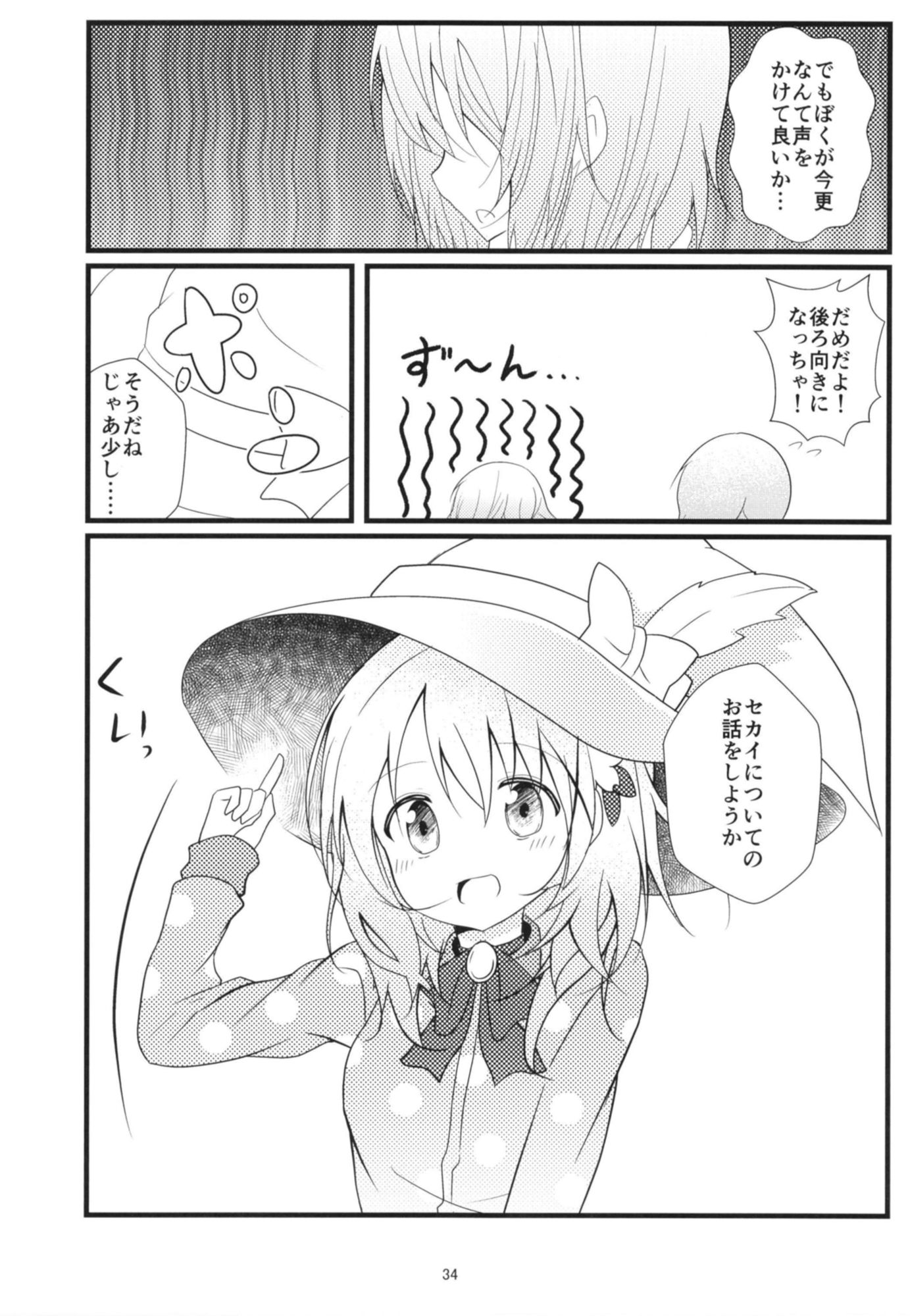 サンプル画像6:Looking-Glass(鯰の生け簀) [d_182190]