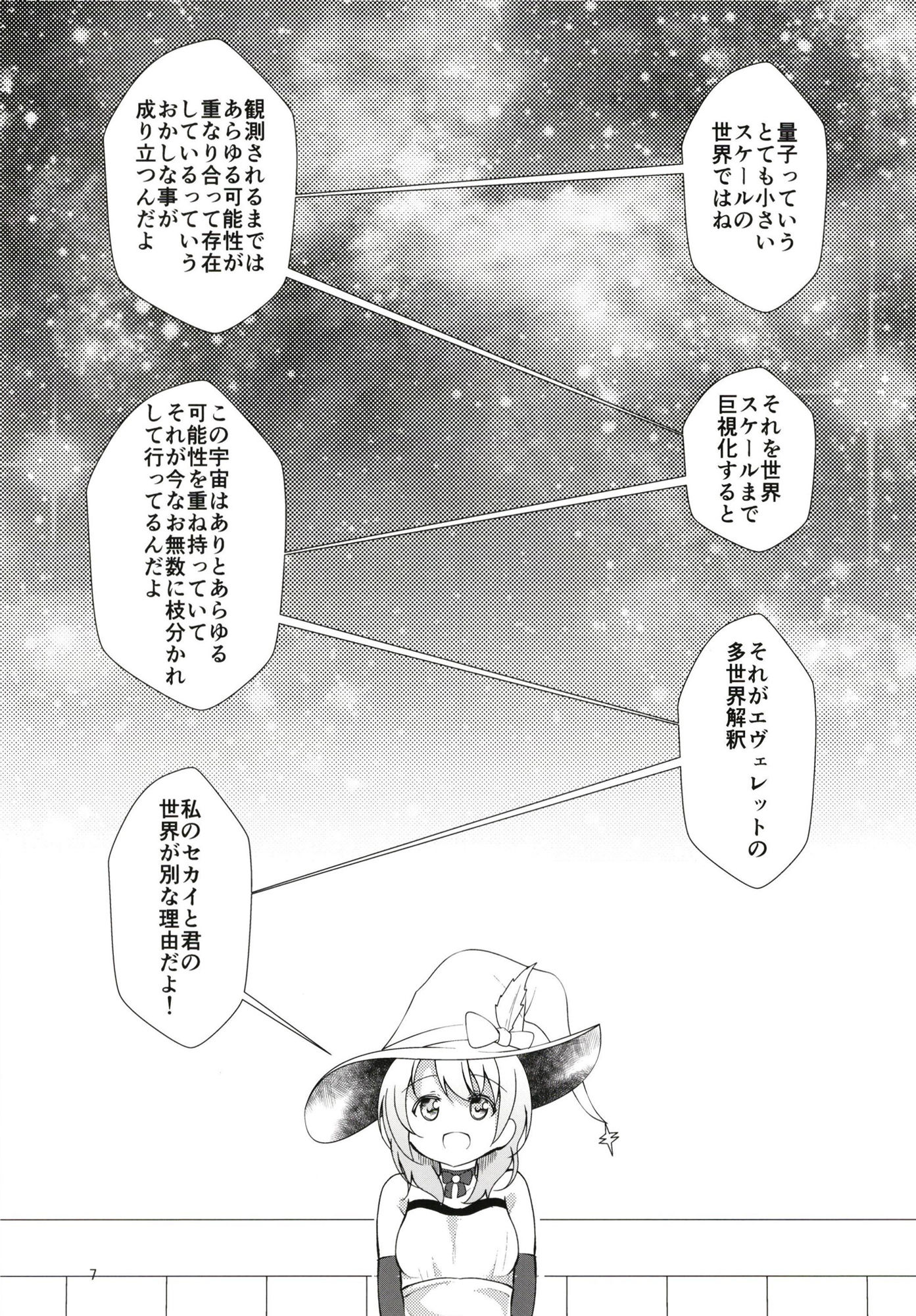 サンプル画像1:What Found There(鯰の生け簀) [d_182192]