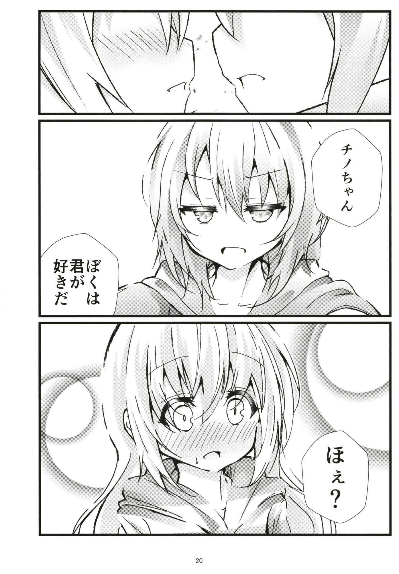 サンプル画像3:What Found There(鯰の生け簀) [d_182192]