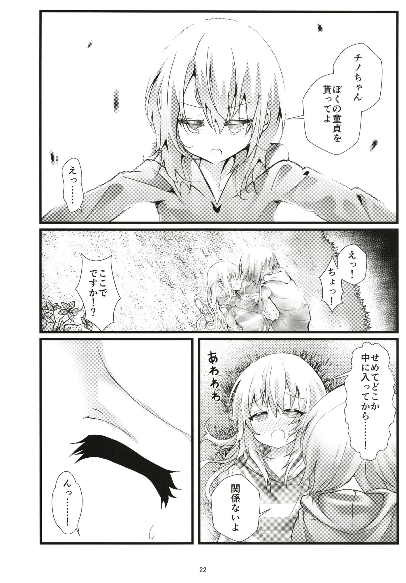 サンプル画像4:What Found There(鯰の生け簀) [d_182192]