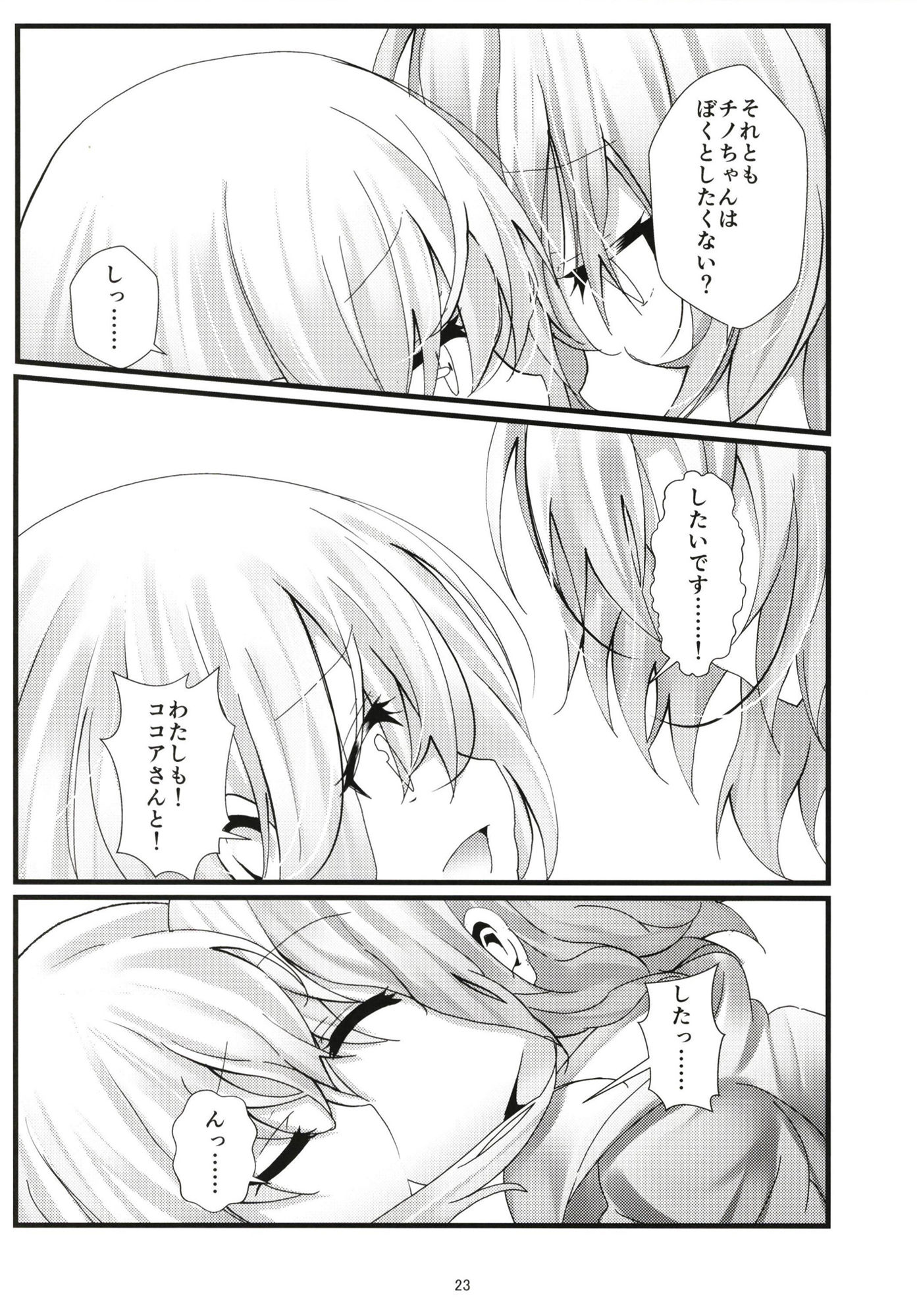 サンプル画像5:What Found There(鯰の生け簀) [d_182192]