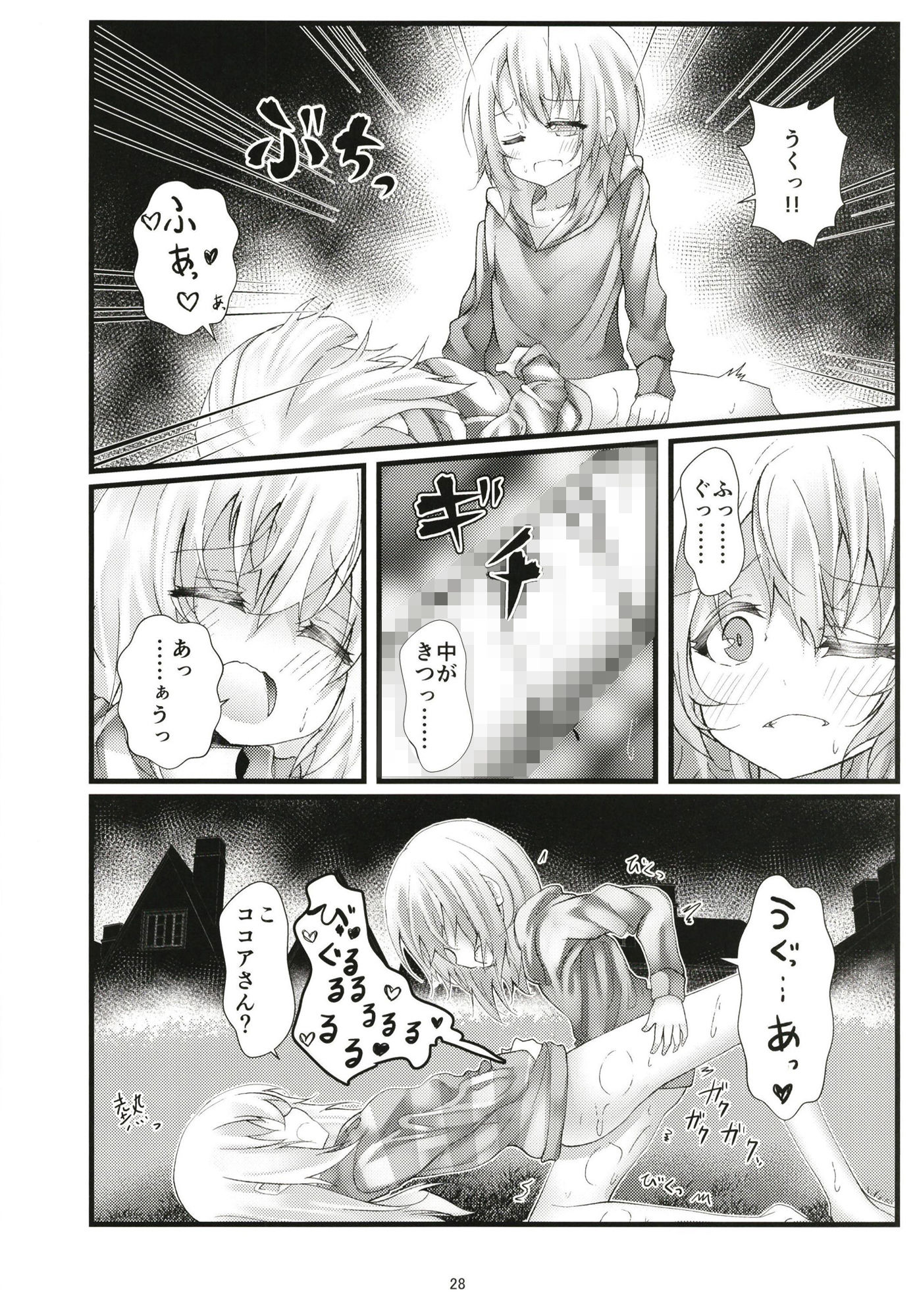 サンプル画像6:What Found There(鯰の生け簀) [d_182192]