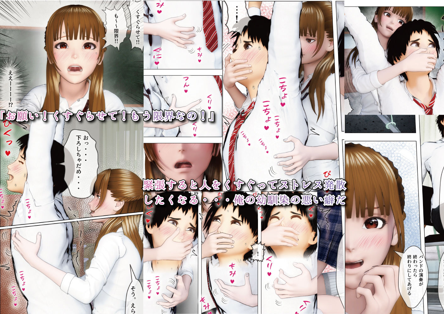 サンプル画像1:両手、下ろしちゃ駄目だよ？ 〜くすぐり好きの幼馴染と、ストレス解消に使われる俺〜(F/Mくすぐりあーと定食) [d_182196]