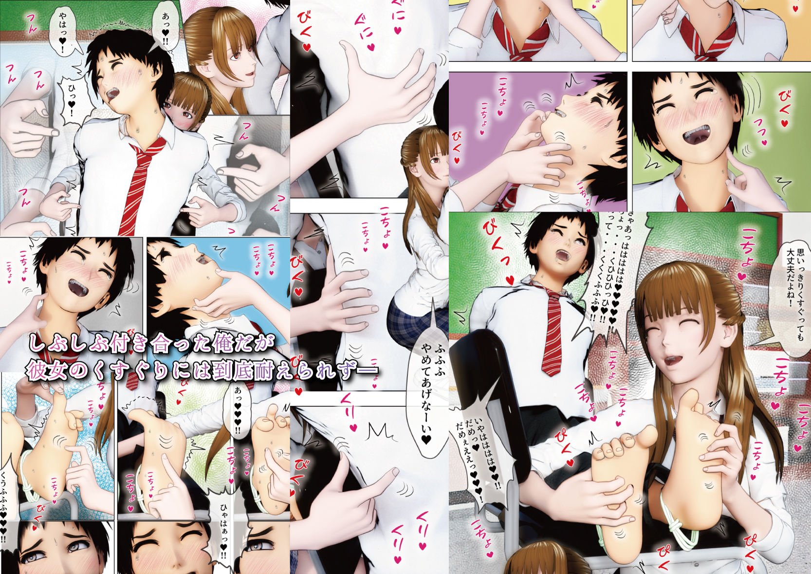 サンプル画像2:両手、下ろしちゃ駄目だよ？ 〜くすぐり好きの幼馴染と、ストレス解消に使われる俺〜(F/Mくすぐりあーと定食) [d_182196]