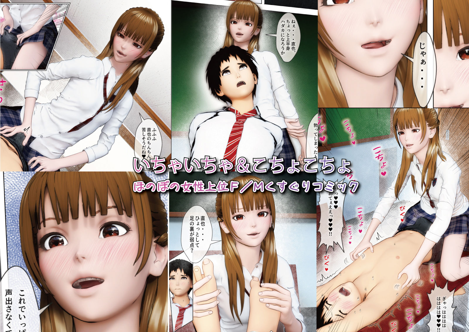 サンプル画像4:両手、下ろしちゃ駄目だよ？ 〜くすぐり好きの幼馴染と、ストレス解消に使われる俺〜(F/Mくすぐりあーと定食) [d_182196]