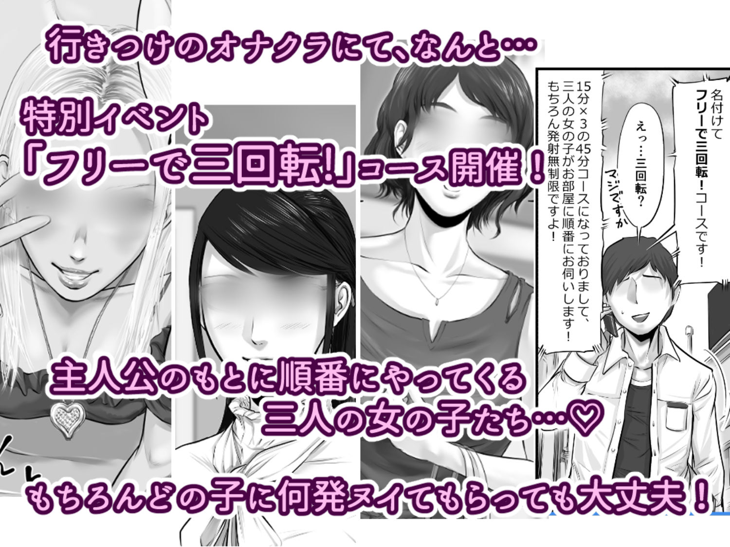 サンプル画像1:リアルオナクラ体験記3 フリーで三回転！編(津田ヒトクチ) [d_182201]