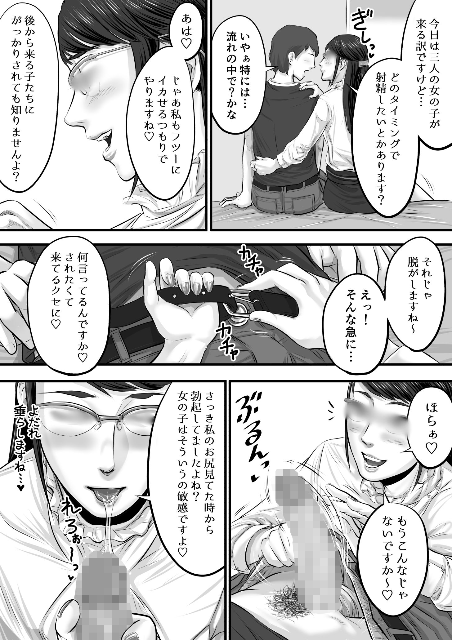 サンプル画像4:リアルオナクラ体験記3 フリーで三回転！編(津田ヒトクチ) [d_182201]