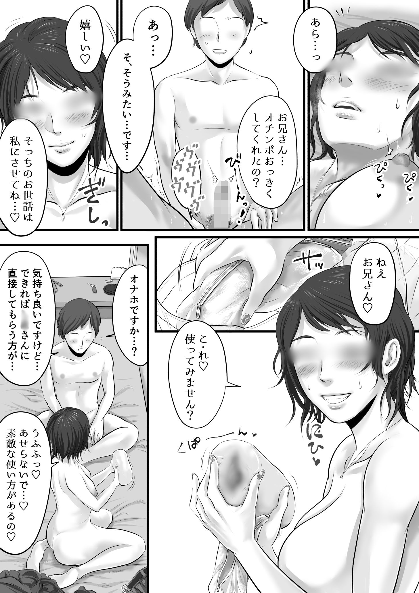 サンプル画像6:リアルオナクラ体験記3 フリーで三回転！編(津田ヒトクチ) [d_182201]