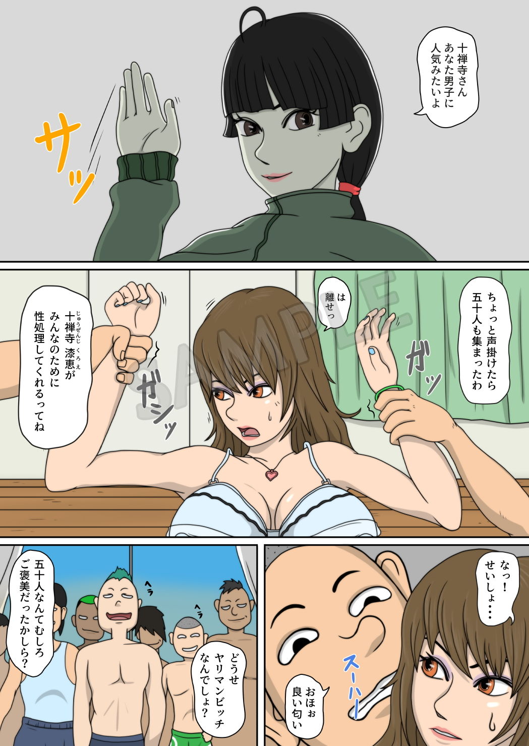 サンプル画像3:あばギャルちゃん「ギャルちゃん×風紀委員長」(Ababaman) [d_182208]