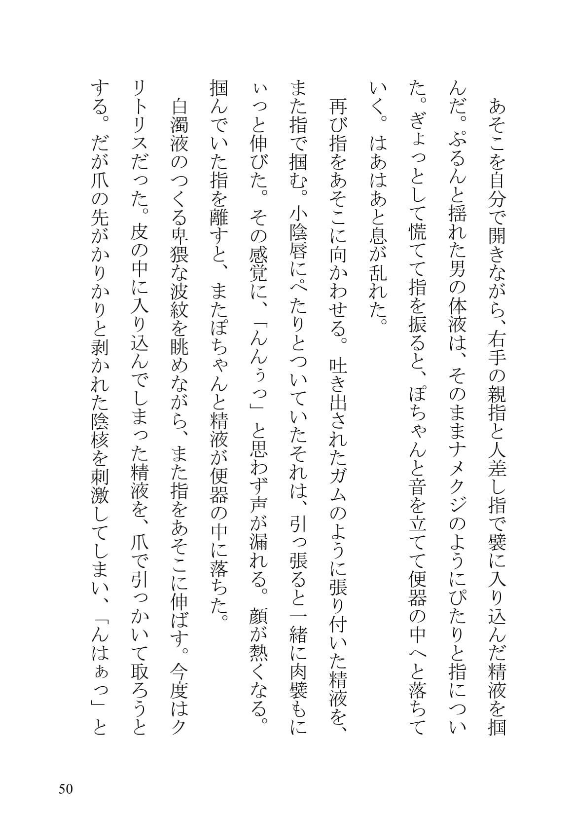 サンプル画像1:愛しき侵入者〜私はパパの玩具でパパは私の玩具〜(狛真広) [d_182222]