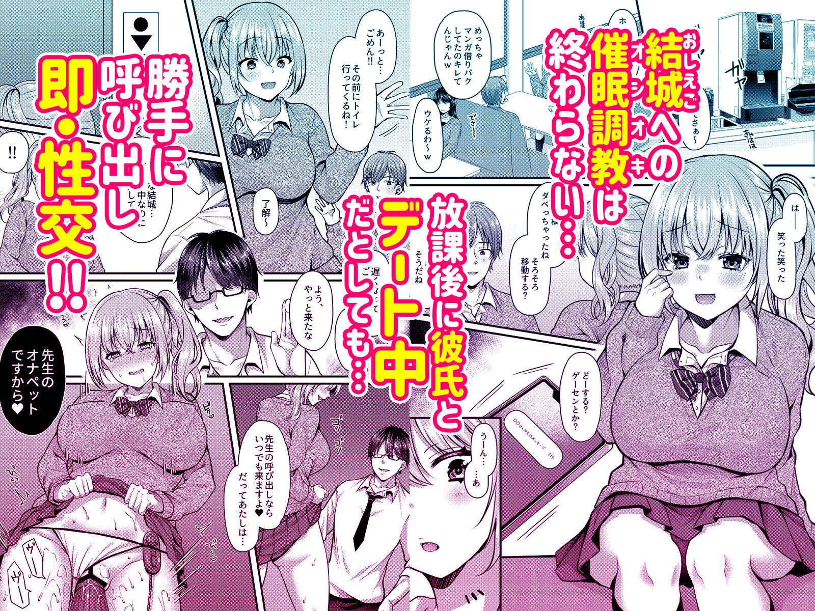 サンプル画像1:パコパコ催●JK2〜生意気ギャルの放課後性事情〜(JKぱすた) [d_182232]