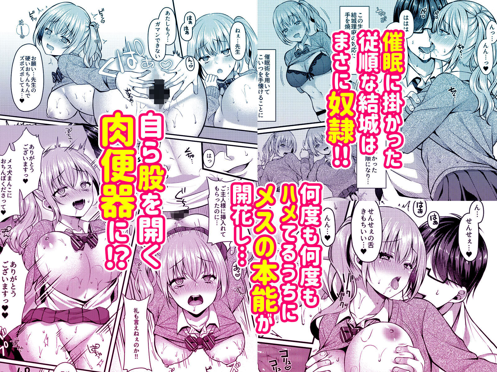 サンプル画像2:パコパコ催●JK2〜生意気ギャルの放課後性事情〜(JKぱすた) [d_182232]