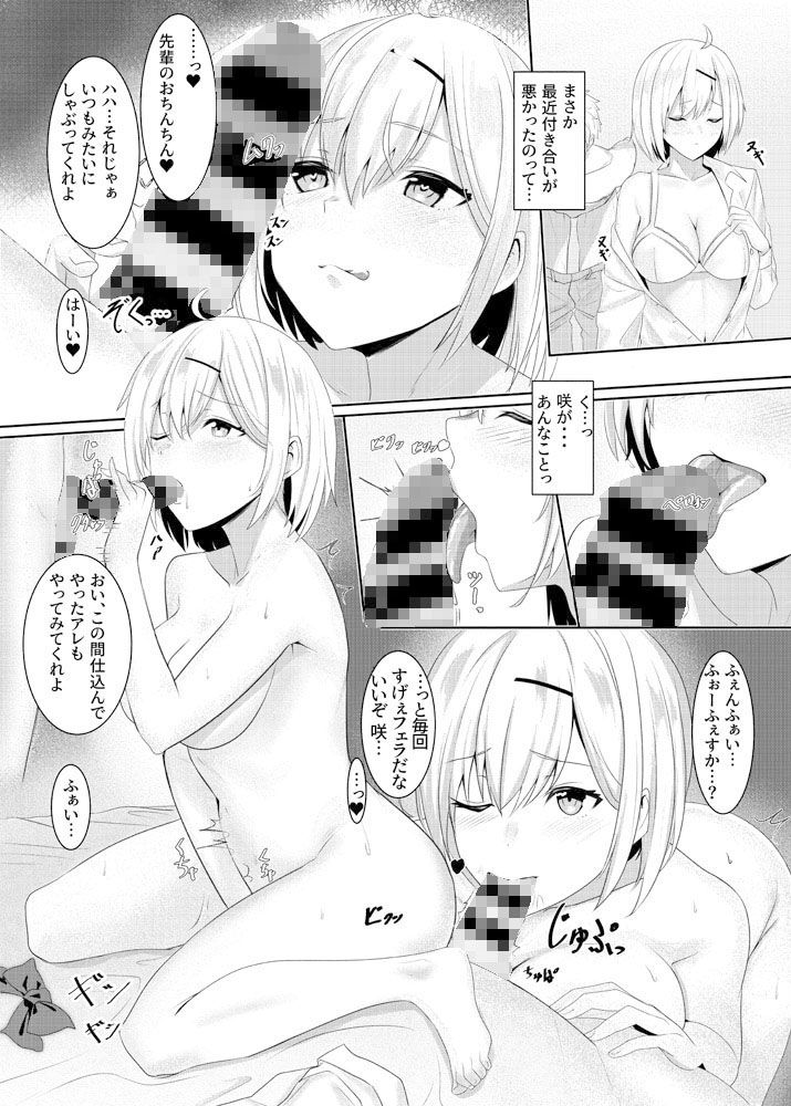 サンプル画像2:隣の家の幼馴染がチャラ男先輩のモノになっていて(うな重亭) [d_182233]