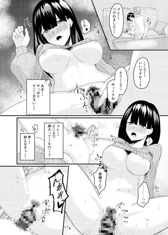 サンプル画像2:隣の新妻お姉さん〜旦那に言えないあやまち〜(Sensuality Rough Seas) [d_182234]