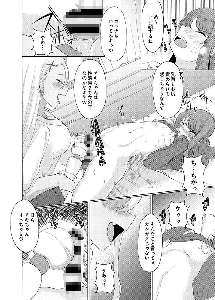 サンプル画像2:僕はギャルに逆らえない(浅生マコト) [d_182236]