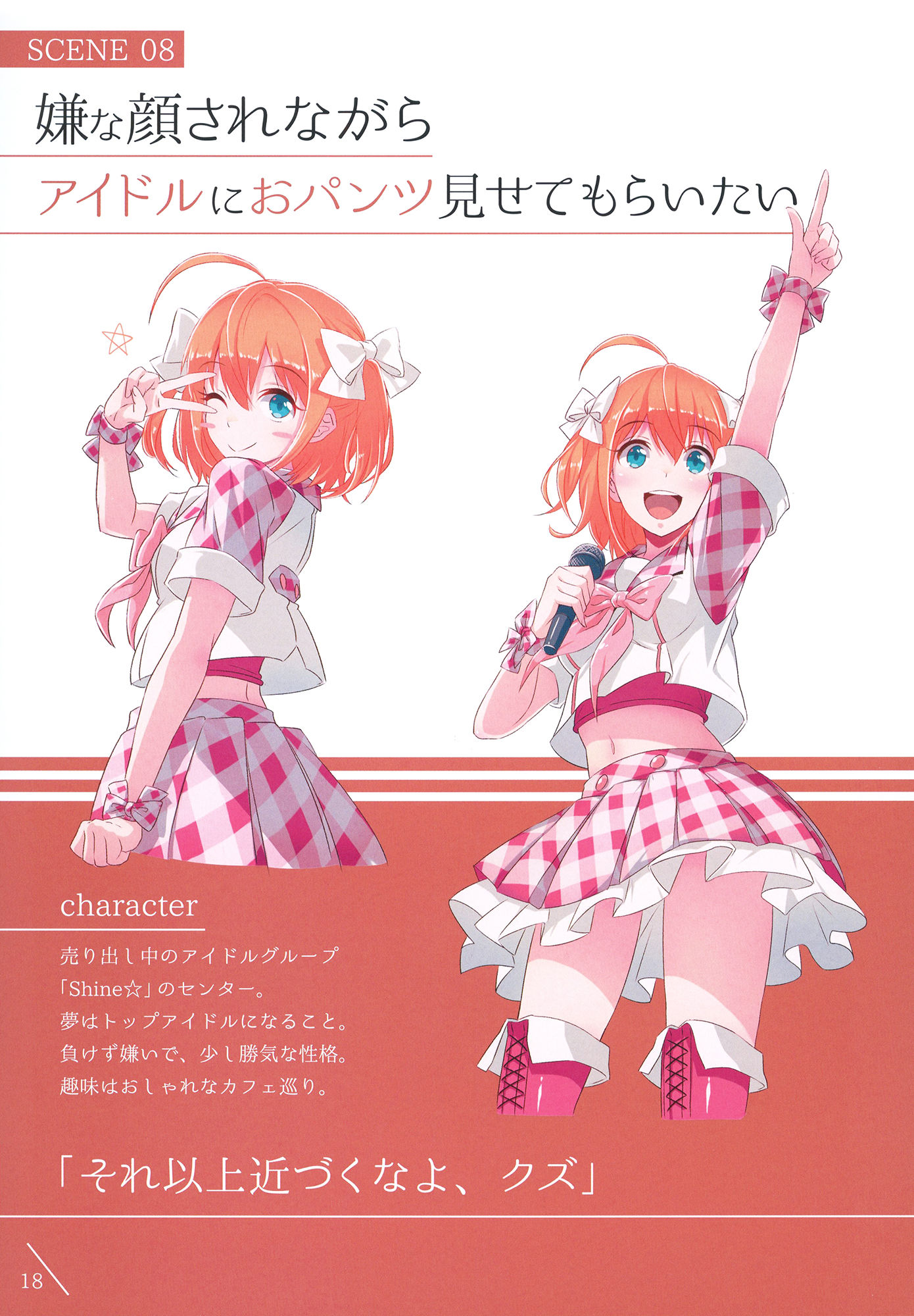 サンプル画像3:嫌な顔されながらおパンツ見せてもらいたい本(アニマルマシーン) [d_182248]