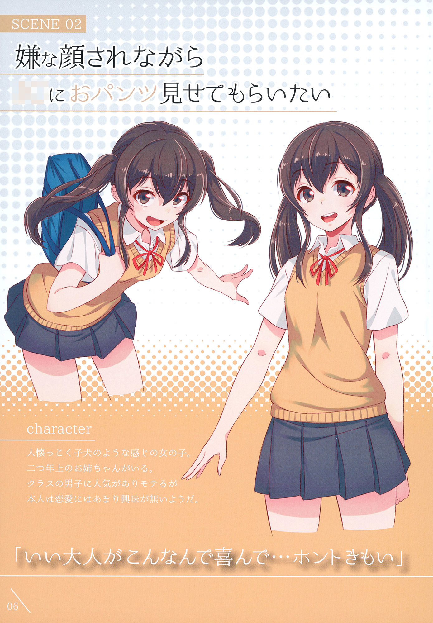 サンプル画像1:嫌な顔されながらおパンツ見せてもらいたい本2(アニマルマシーン) [d_182250]