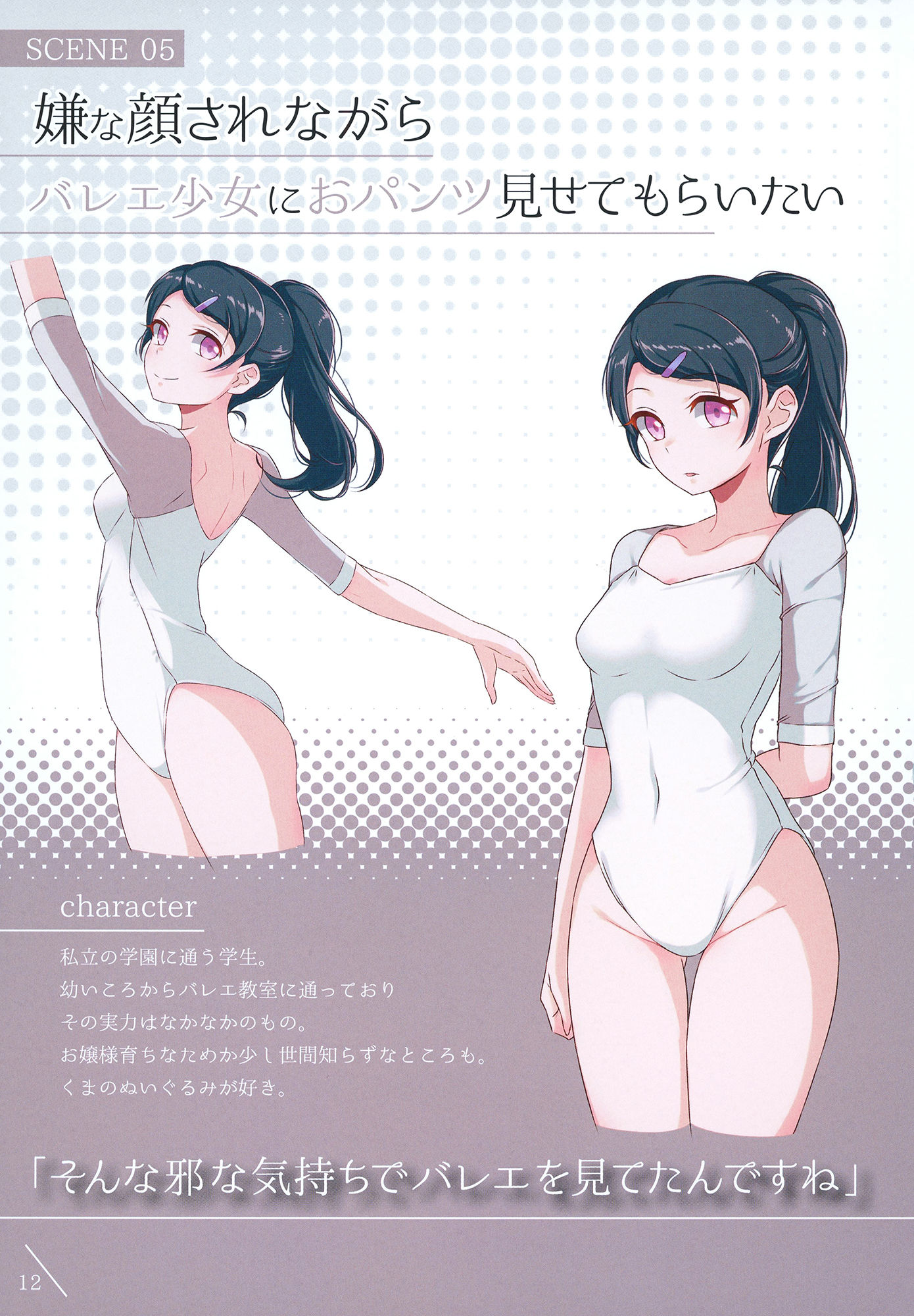 サンプル画像2:嫌な顔されながらおパンツ見せてもらいたい本3(アニマルマシーン) [d_182252]