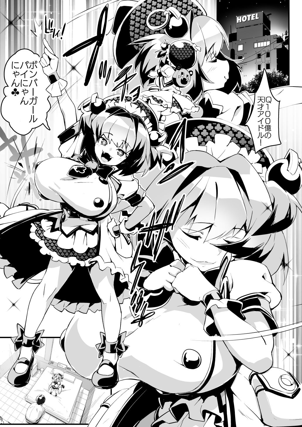 サンプル画像1:パインにわからせる本(エンテレケイア) [d_182276]