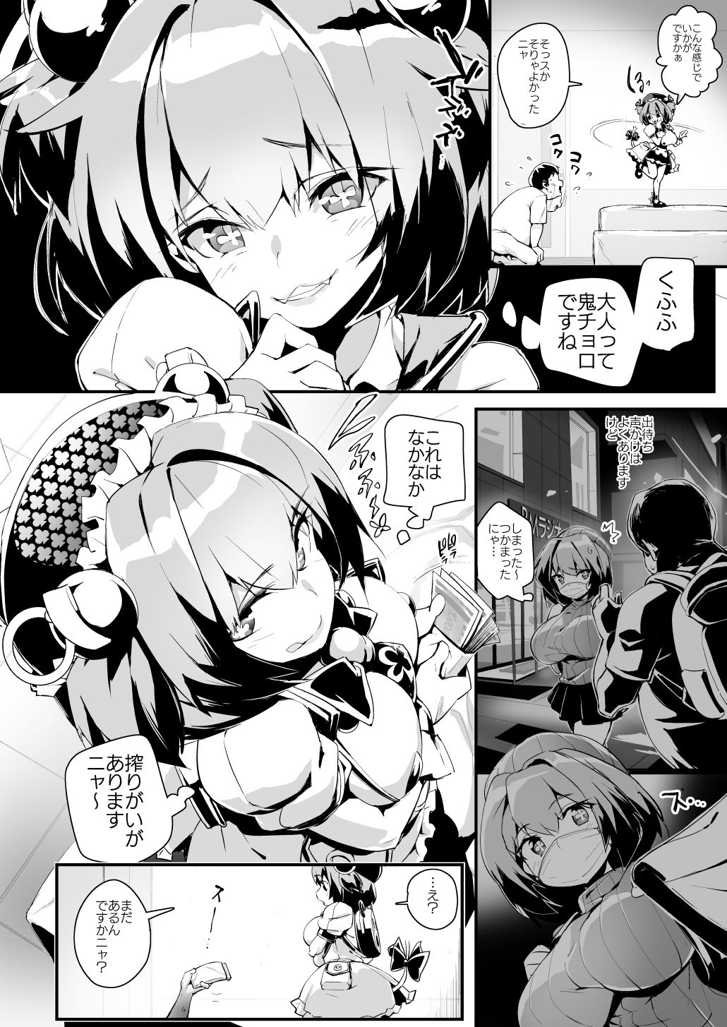 サンプル画像2:パインにわからせる本(エンテレケイア) [d_182276]