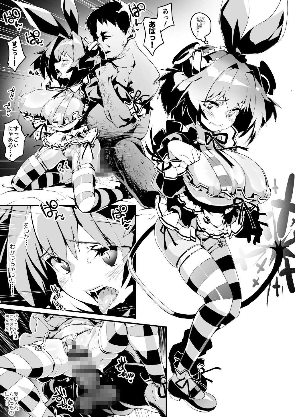 サンプル画像6:パインにわからせる本(エンテレケイア) [d_182276]