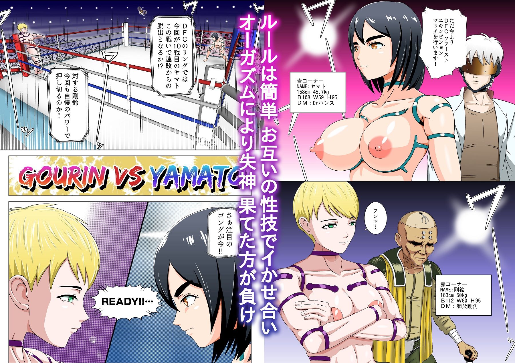 サンプル画像3:ふたなり！！デュエルファッカーズ(ムキューダイナミック) [d_182278]