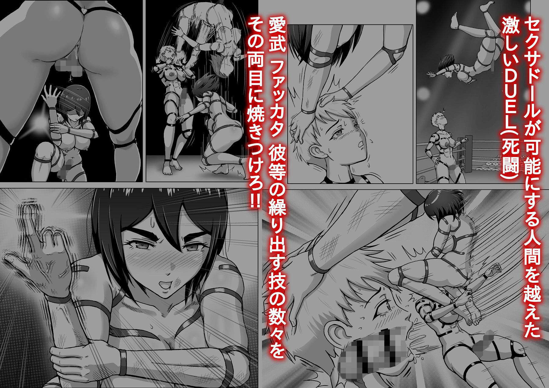 サンプル画像5:ふたなり！！デュエルファッカーズ(ムキューダイナミック) [d_182278]