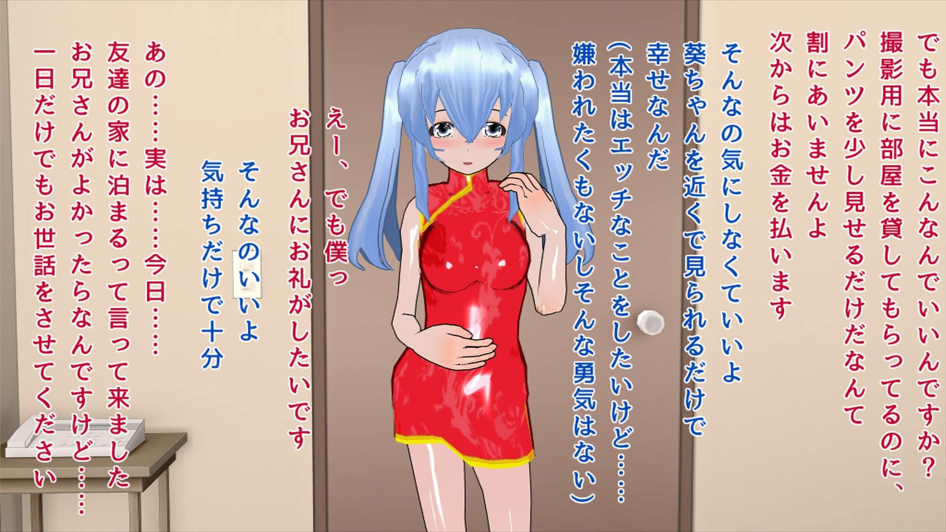 サンプル画像3:女装コスプレイヤーに撮影用の部屋を貸した結果、イチャラブセックスをすることになった(ハードコア001) [d_182279]