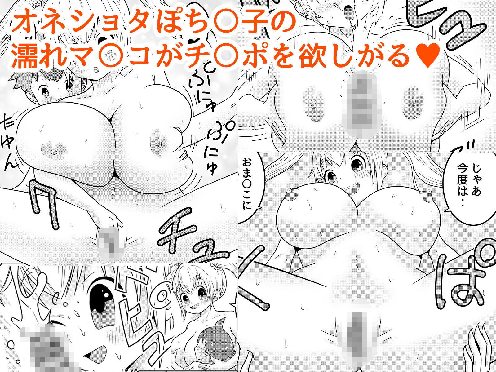 サンプル画像4:ぽち〇子のエチエチ特別撮影会(ほっとくりーむ) [d_182288]