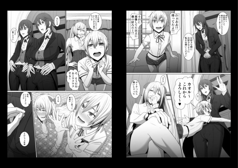 サンプル画像2:イケメン女子が変態執事になった後の物語。(ぽりのしす) [d_182292]