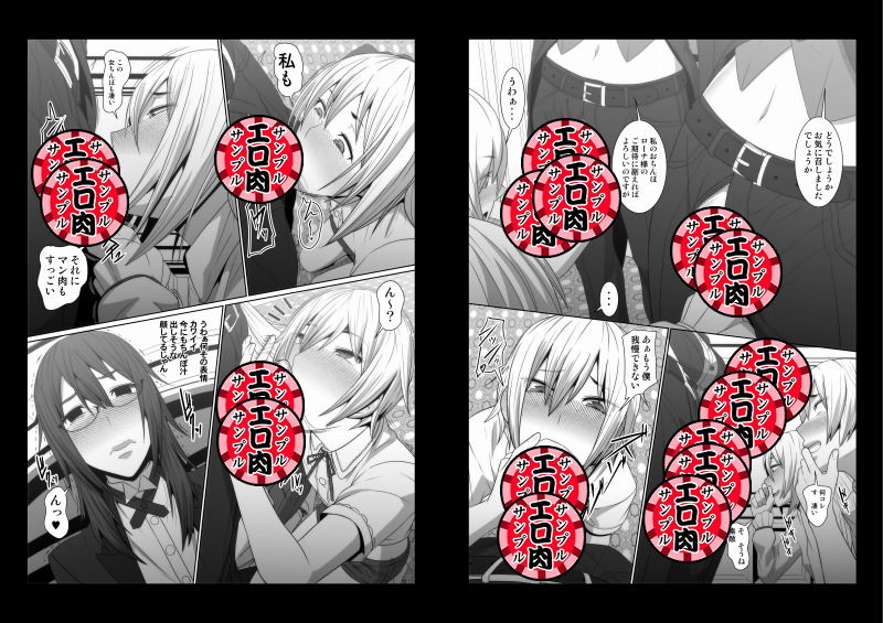 サンプル画像3:イケメン女子が変態執事になった後の物語。(ぽりのしす) [d_182292]