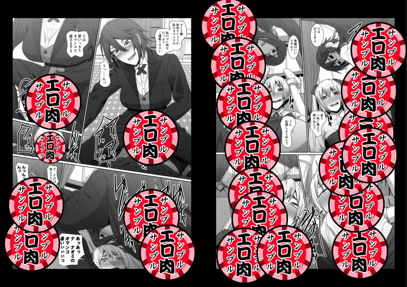 サンプル画像4:イケメン女子が変態執事になった後の物語。(ぽりのしす) [d_182292]