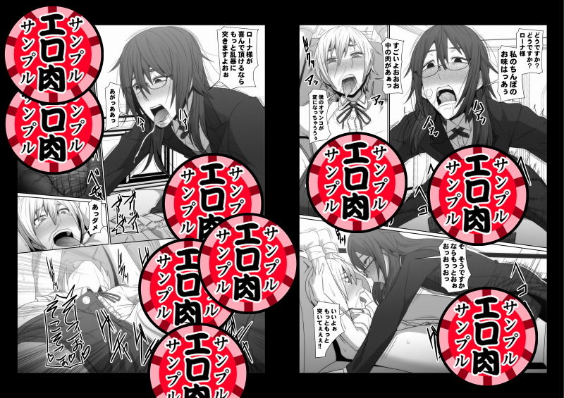 サンプル画像5:イケメン女子が変態執事になった後の物語。(ぽりのしす) [d_182292]