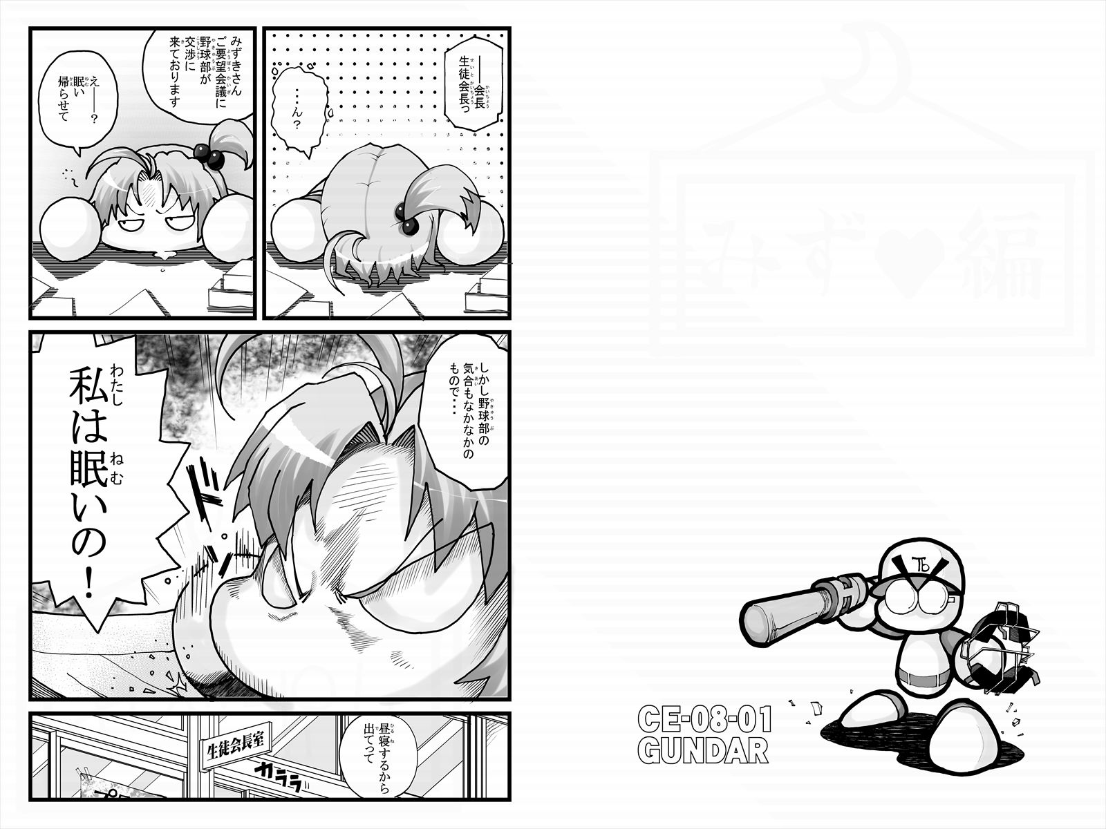 サンプル画像1:ヤベアキ〇ポケット み〇き編(もじゃ夫) [d_182297]