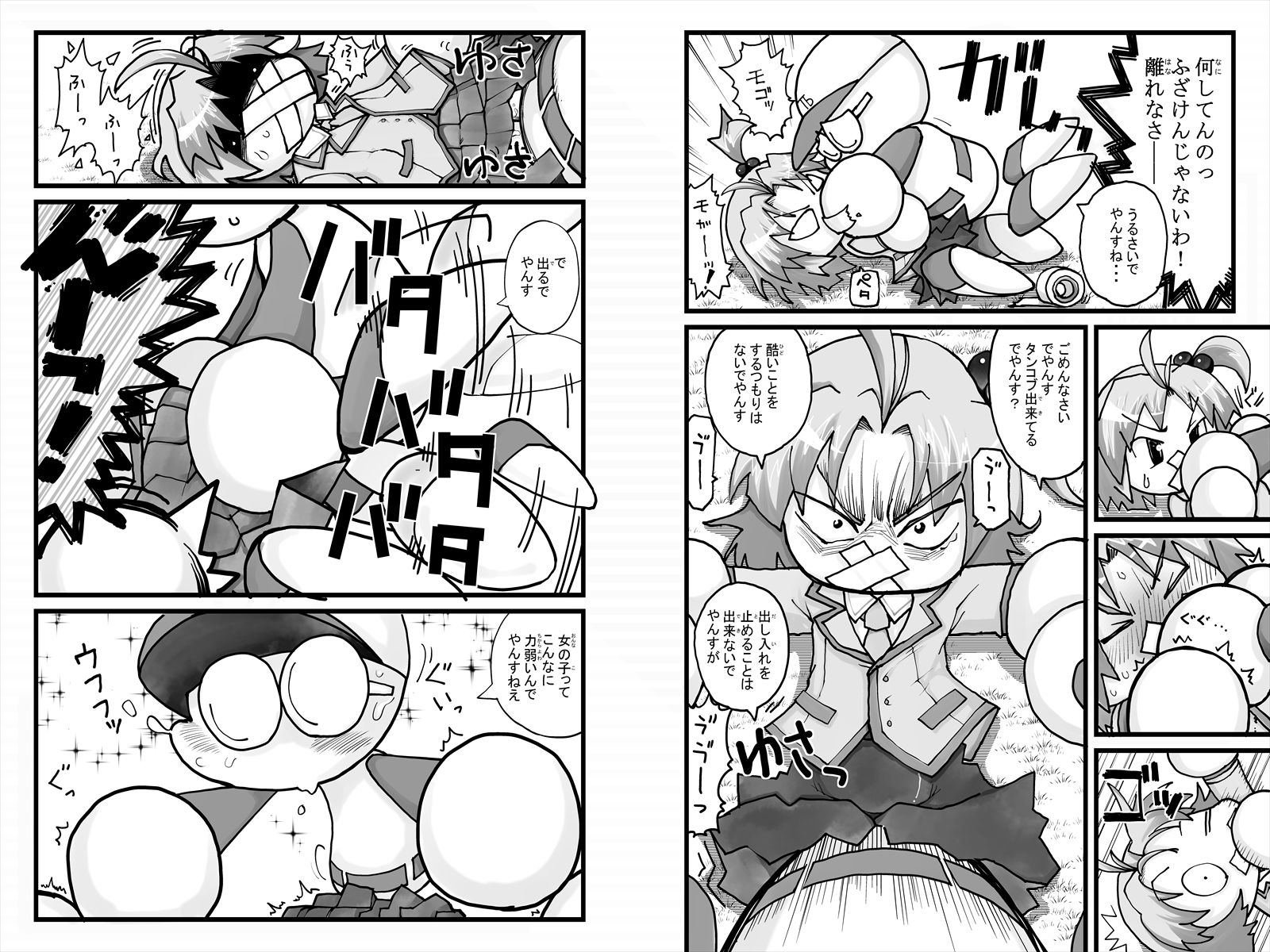 サンプル画像3:ヤベアキ〇ポケット み〇き編(もじゃ夫) [d_182297]