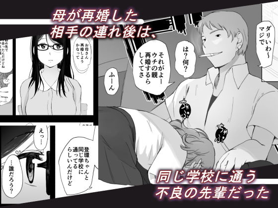 サンプル画像1:彼女と先輩が家族になった日(ひとんち) [d_182313]