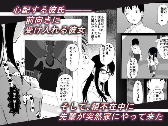 サンプル画像2:彼女と先輩が家族になった日(ひとんち) [d_182313]