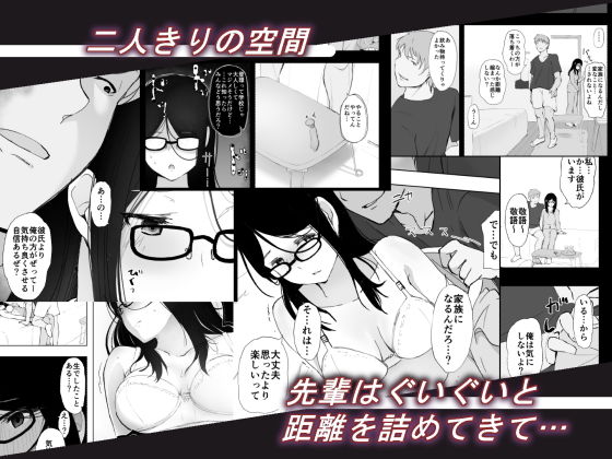 サンプル画像3:彼女と先輩が家族になった日(ひとんち) [d_182313]