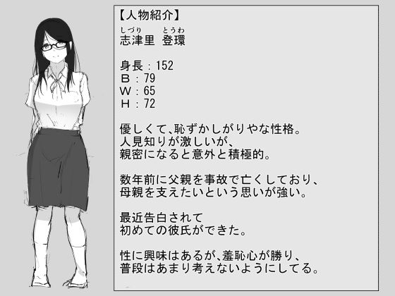 サンプル画像4:彼女と先輩が家族になった日(ひとんち) [d_182313]