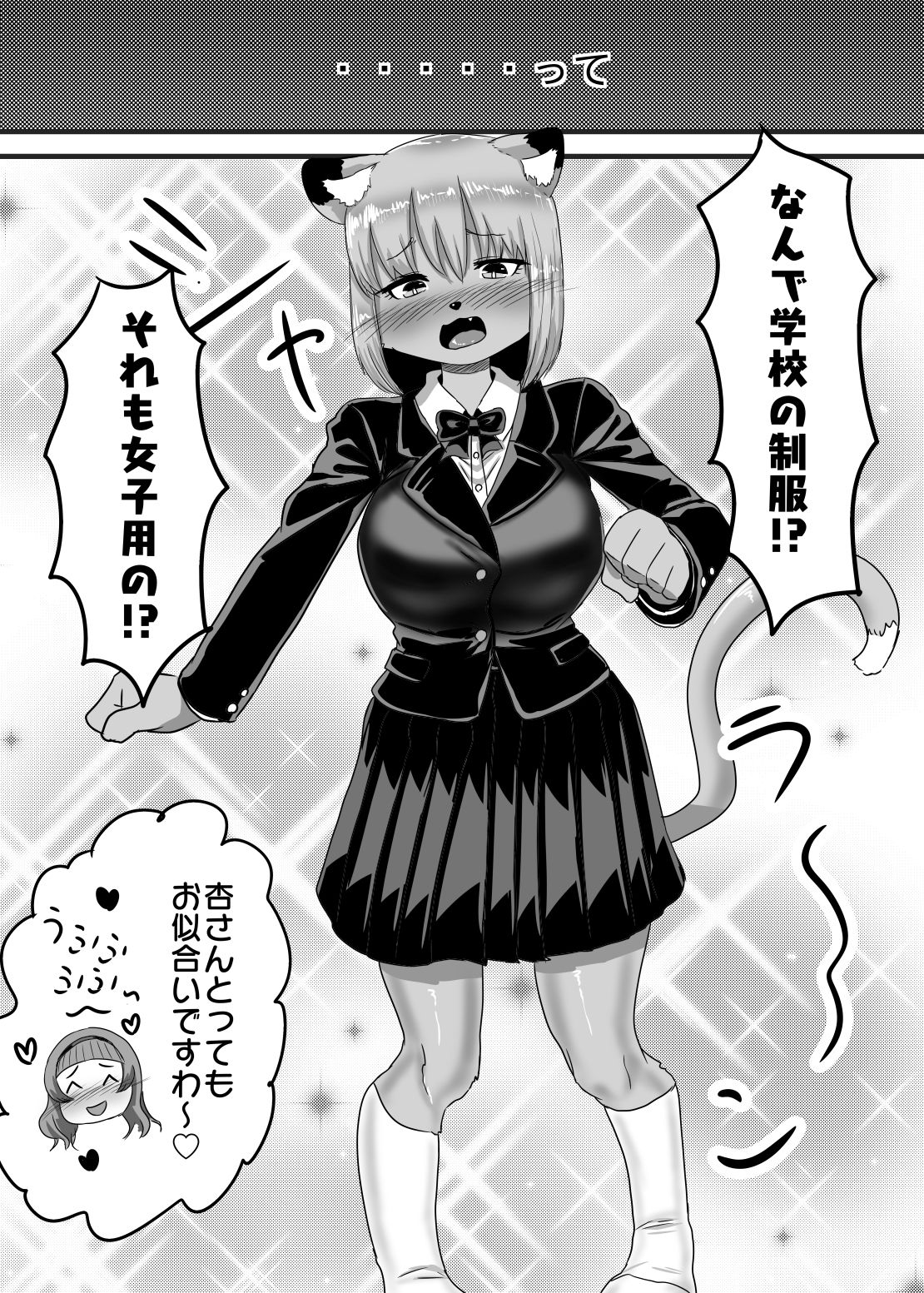 サンプル画像2:メスケモになった彼氏をふたなり彼女が放っておく訳がない(日々草話) [d_182321]