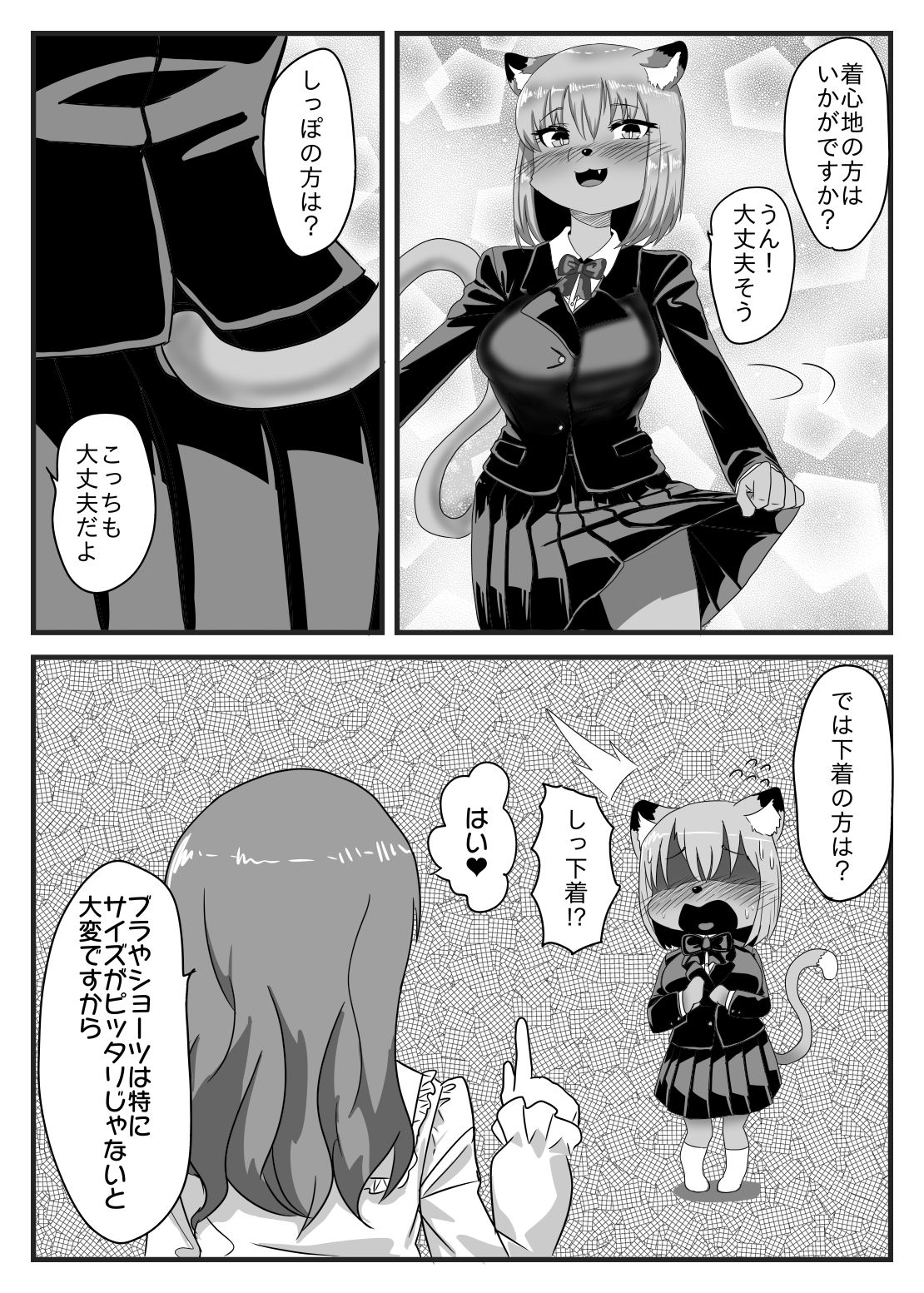 サンプル画像3:メスケモになった彼氏をふたなり彼女が放っておく訳がない(日々草話) [d_182321]