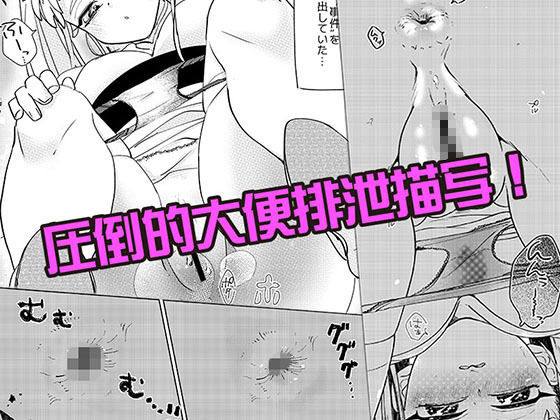 サンプル画像2:ダンジョン糞 2話(一門会) [d_182322]