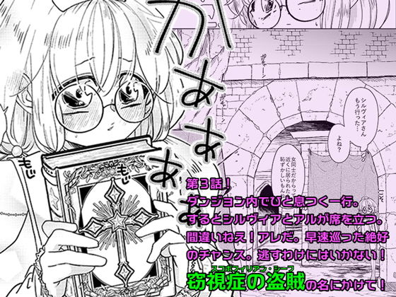 サンプル画像1:ダンジョン糞 3話(一門会) [d_182323]