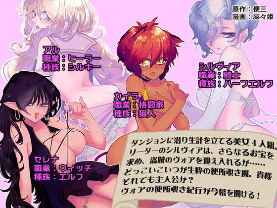 サンプル画像3:ダンジョン糞 3話(一門会) [d_182323]