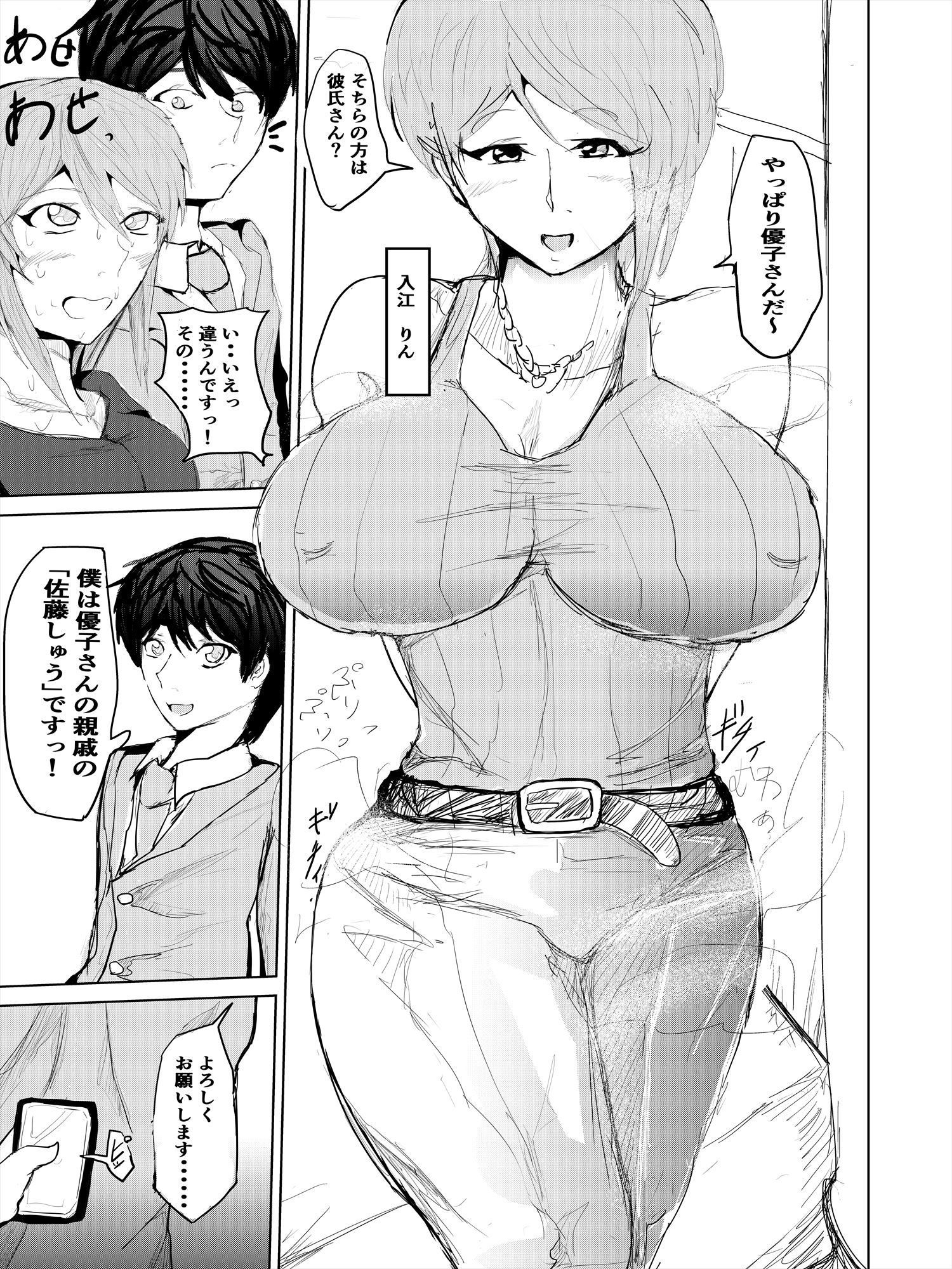 サンプル画像5:催〇ハーレム作り3話(ゲ砂焼き鳥) [d_182327]