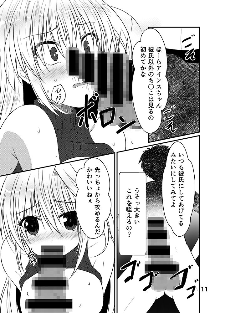 サンプル画像3:鳴海市で出会ったHなお姉さん(うぱ小屋) [d_182334]